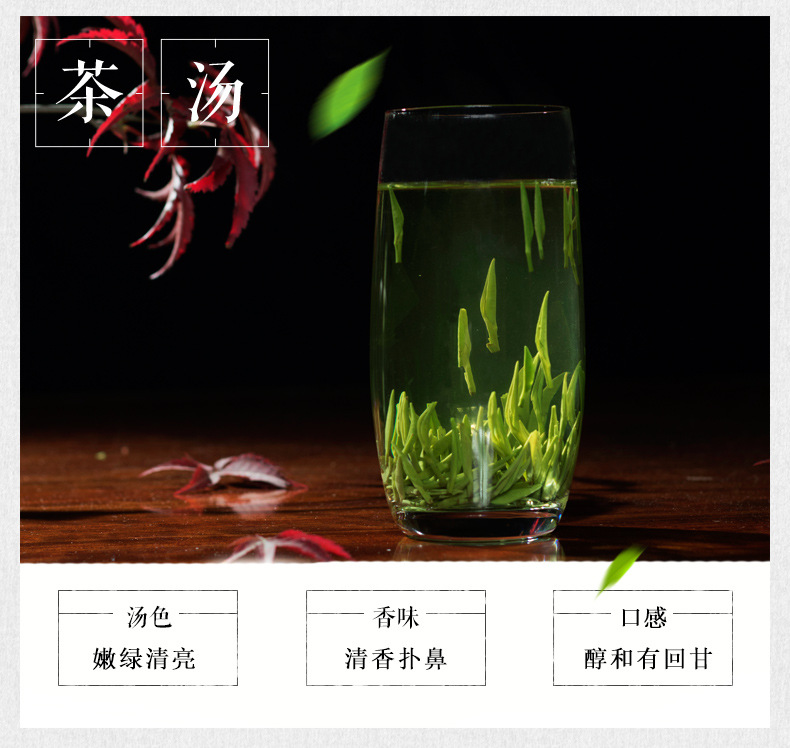 A75竹叶青详情页790-恢复的-恢复的_06
