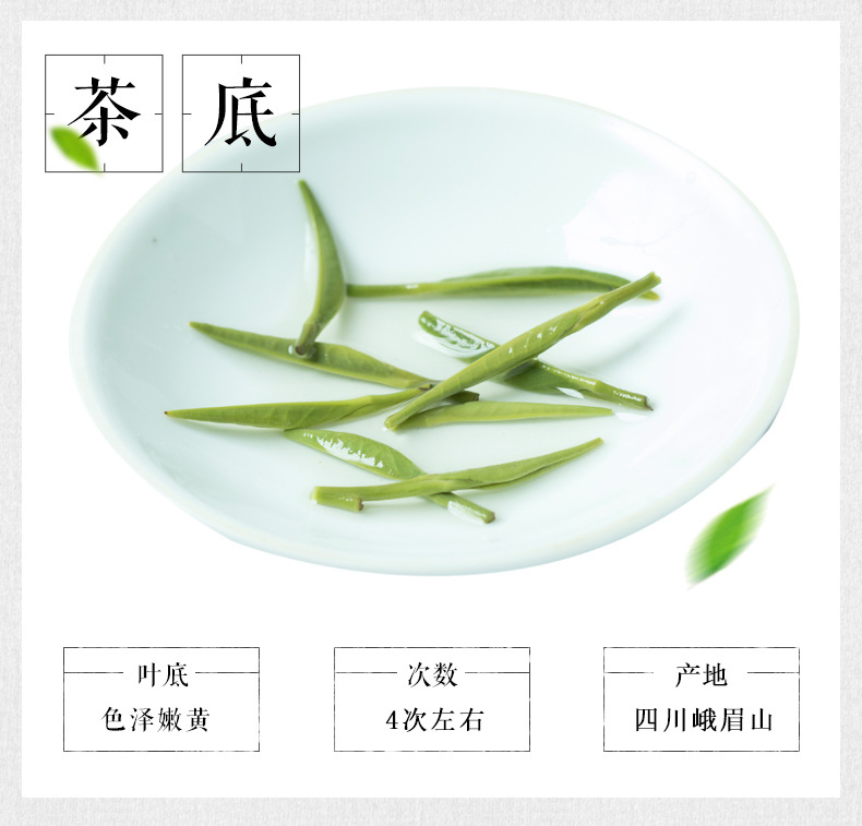 A75竹叶青详情页790-恢复的-恢复的_07