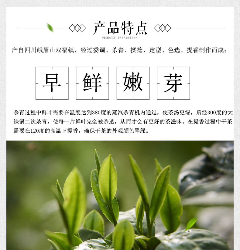 A75竹叶青详情页790-恢复的-恢复的_08